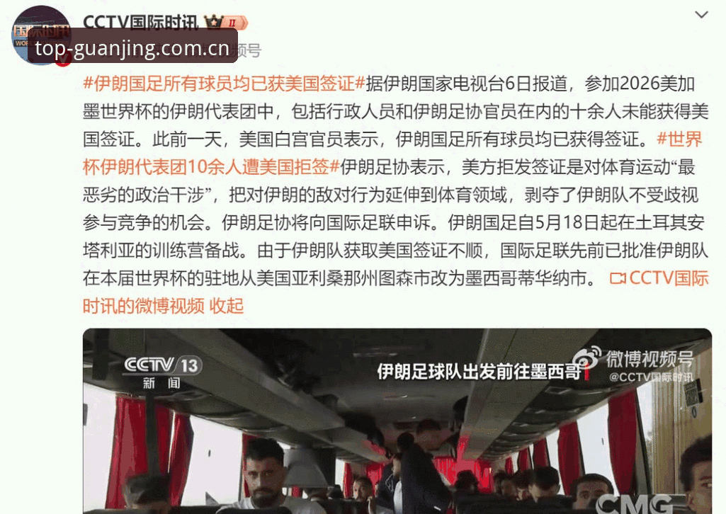 冠竞体育最新下载攻略 冠竞体育官网观赛功能使用教程:破解世界杯签证难题的观赛方案